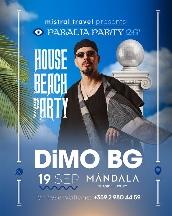 Paralia Party 2026 - Лятно гръцко парти с 2 нощувки
